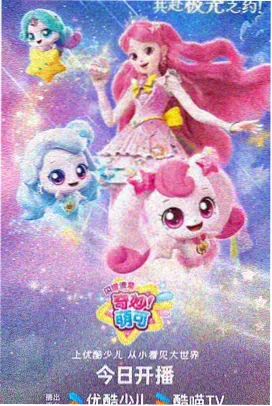 云上小学 动画电影条目封面